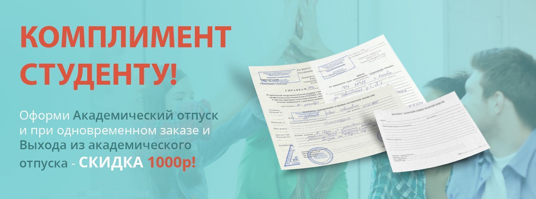 академический отпуск купить Нижний Новгород академический отпуск купить Нижний Новгород